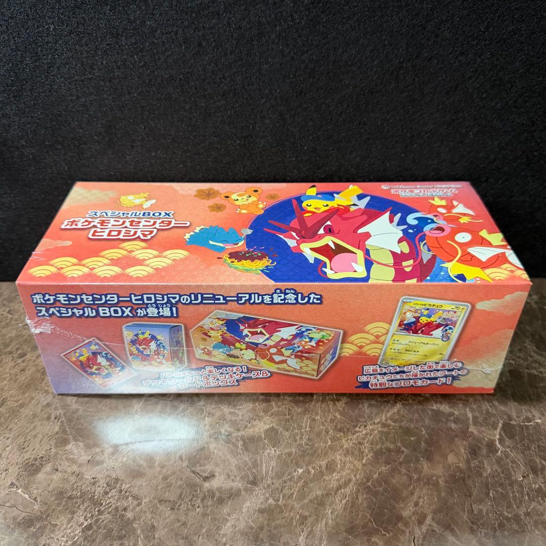 ポケモンセンター トウホク フクオカ ヒロシマ スペシャルBOX