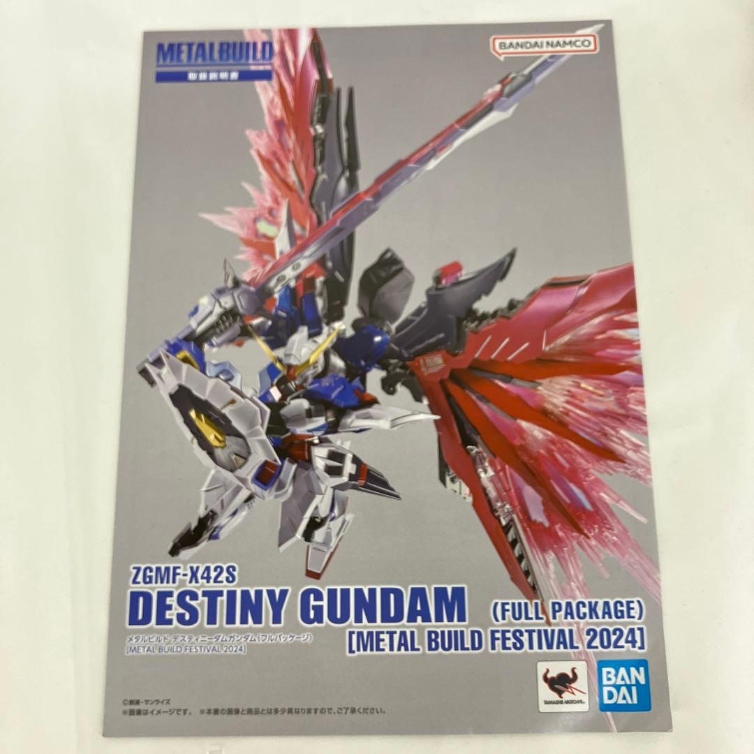 HF8108 L BUILD デスティニーガンダム(フルパッケージ)