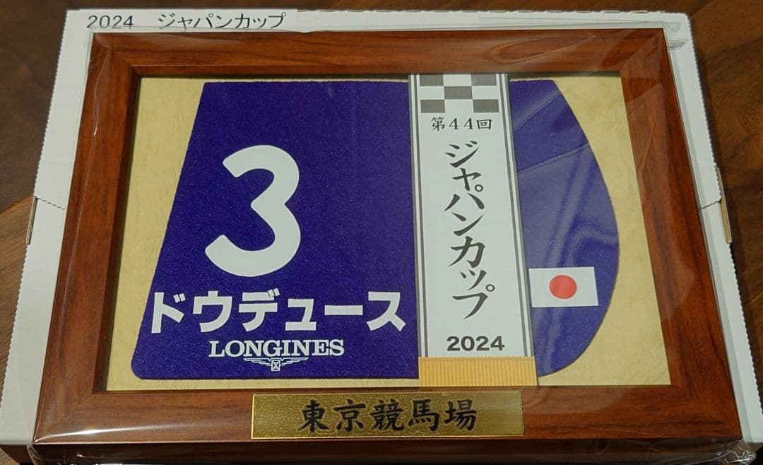 ドウデュース アイドルホース ミニゼッケン ジグソーパズル 競馬グッズ