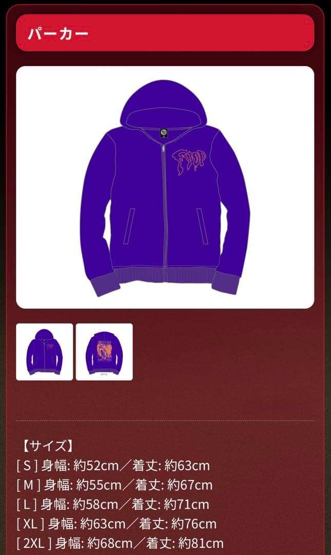 B’z FYOP パーカー Sサイズ 新品