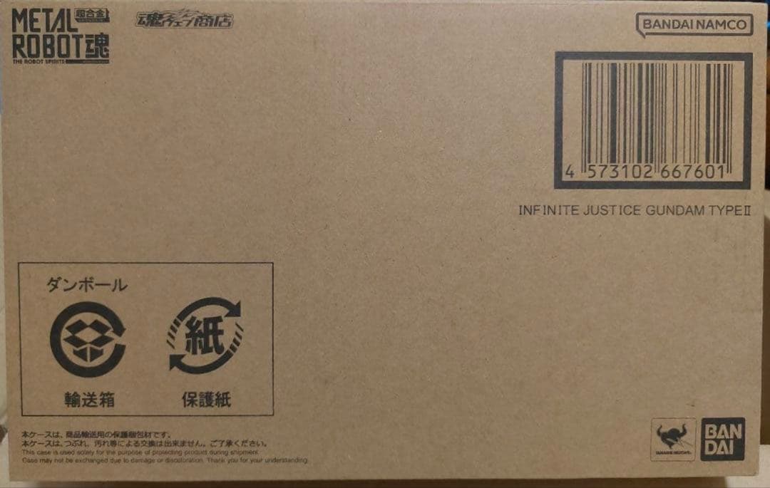 機動戦士ガンダムSEED FREEDOM インフィニットジャスティスガンダム弐式
