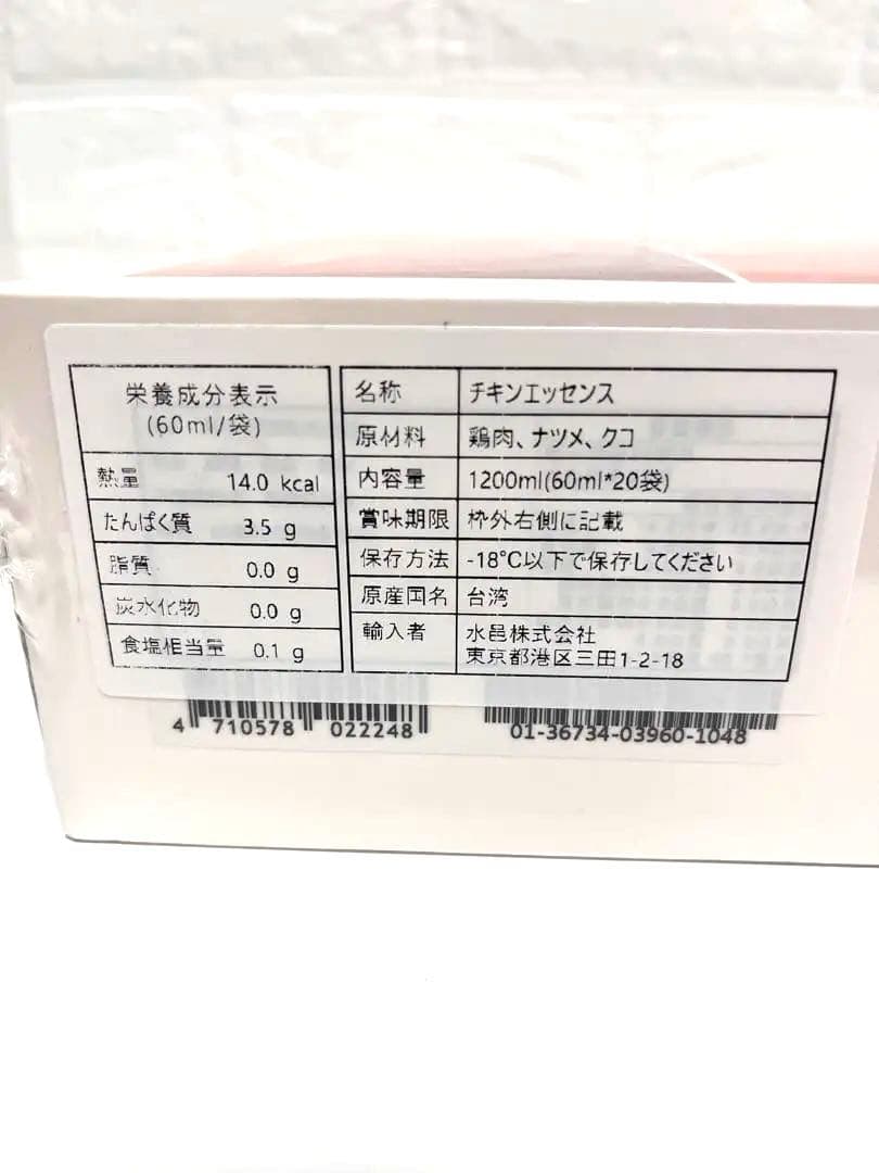 田原香 / チキンスープ (60ml×20袋) 1箱