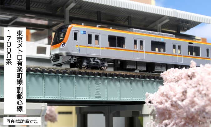 KATO 10-1758 東京メトロ17000系 6両基本セット