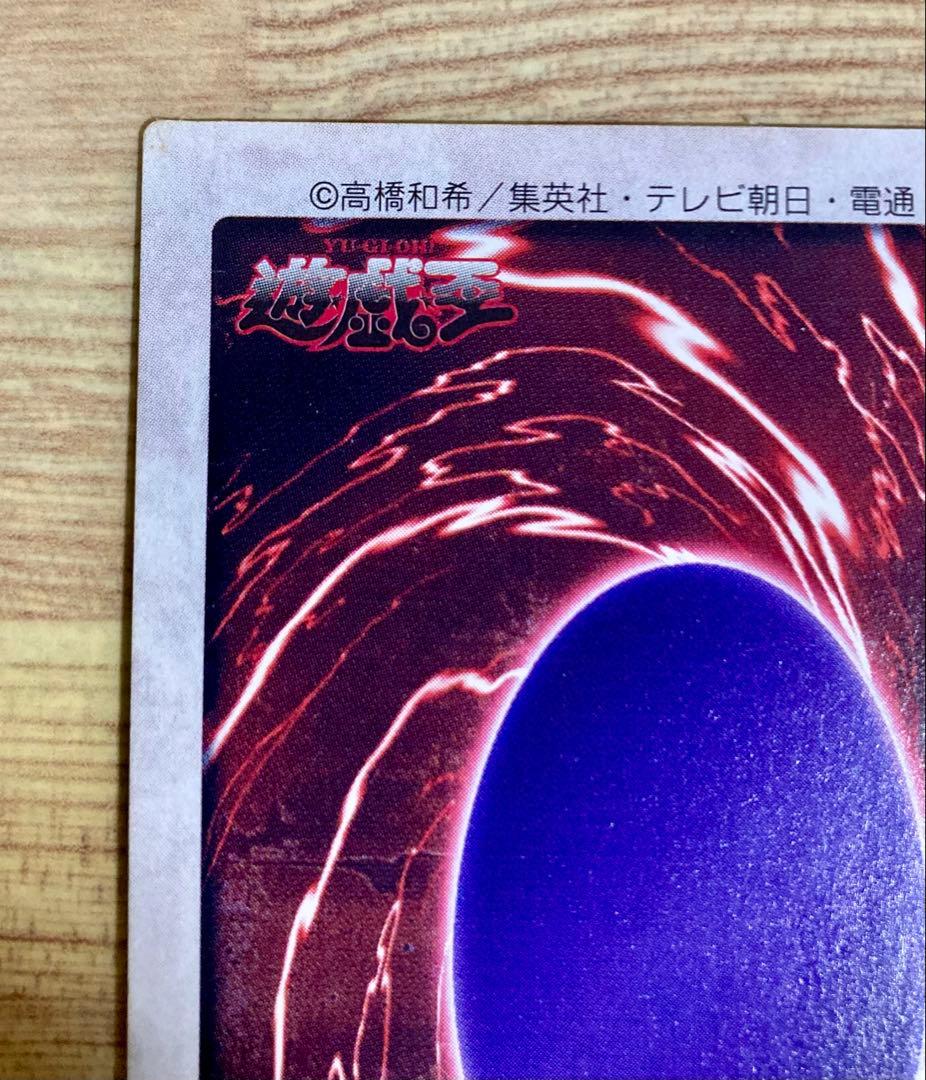 遊戯王 ブルーアイズホワイトドラゴン バンダイ版