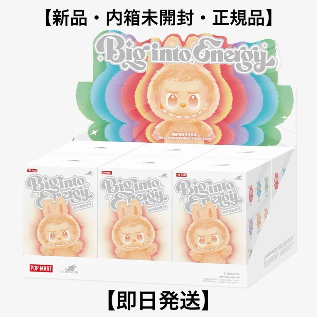 Big into Energy ぬいぐるみペンダント ラブブ エナジー アソート