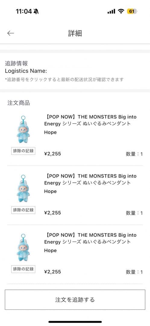 Big into Energy ぬいぐるみペンダント ラブブ エナジー アソート