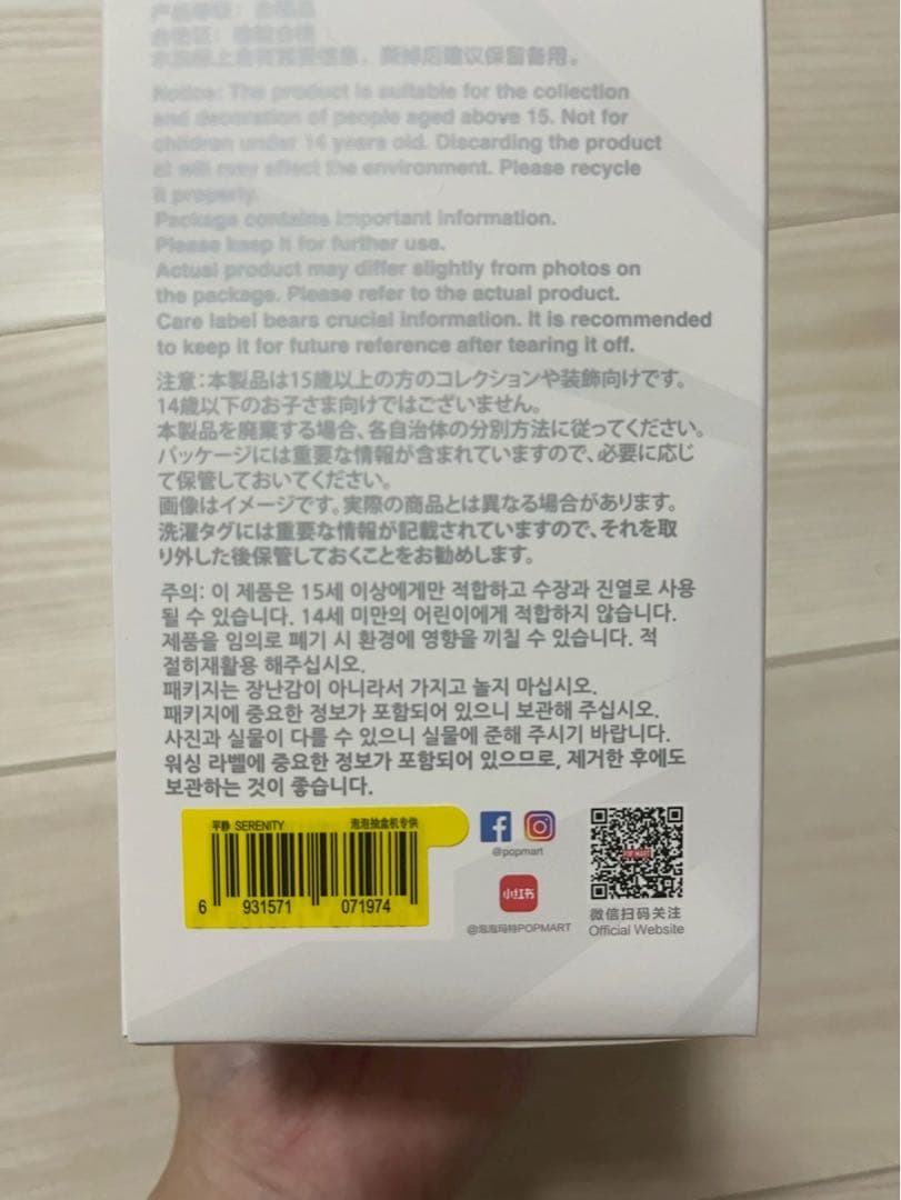 Big into Energy ぬいぐるみペンダント ラブブ エナジー アソート