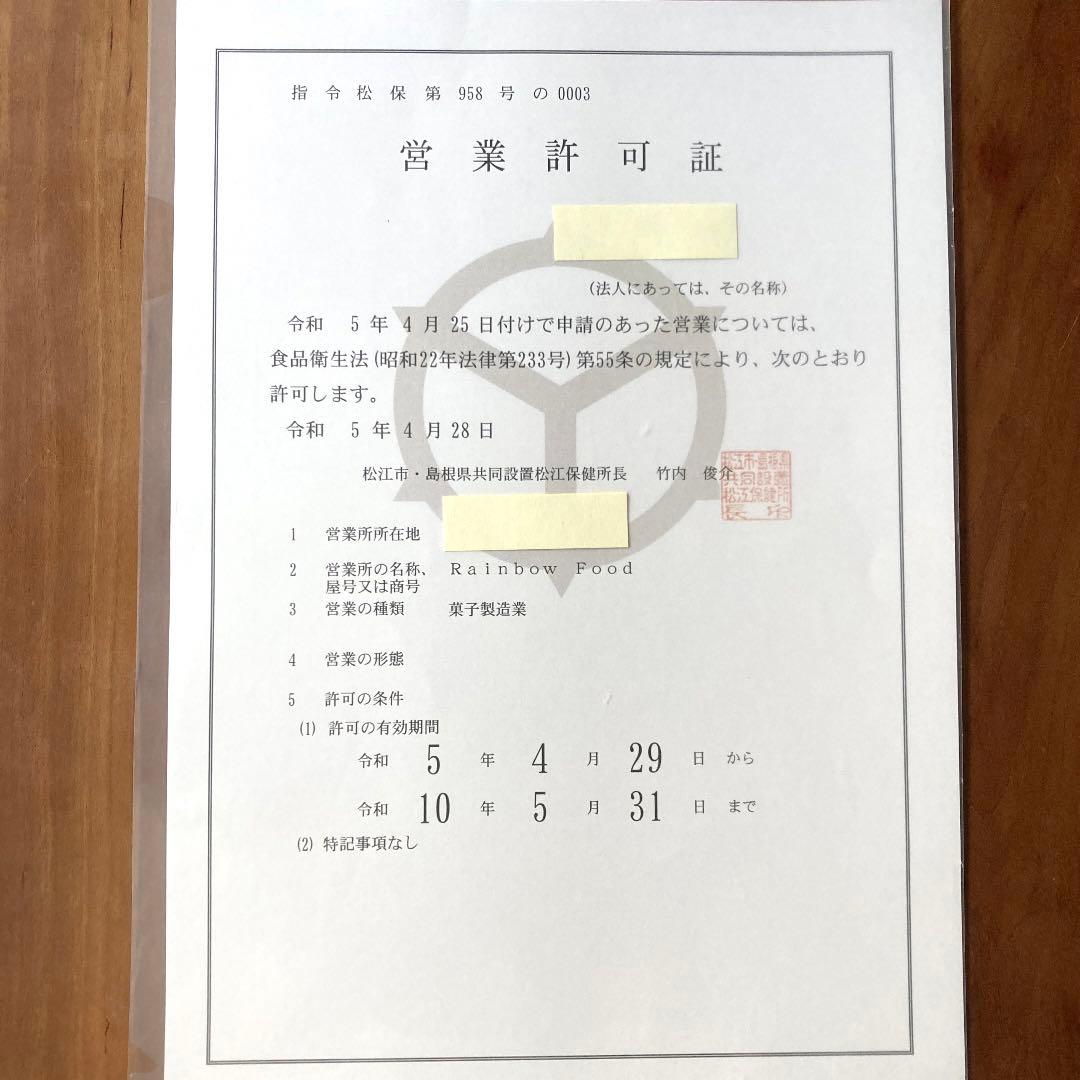 【おまかせセットご注文ページ】メレンゲクッキー 焼き菓子 オーガニック　お菓子