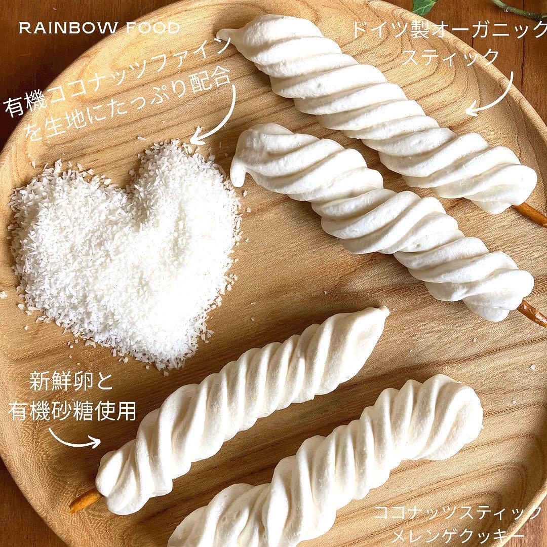 【おまかせセットご注文ページ】メレンゲクッキー 焼き菓子 オーガニック　お菓子