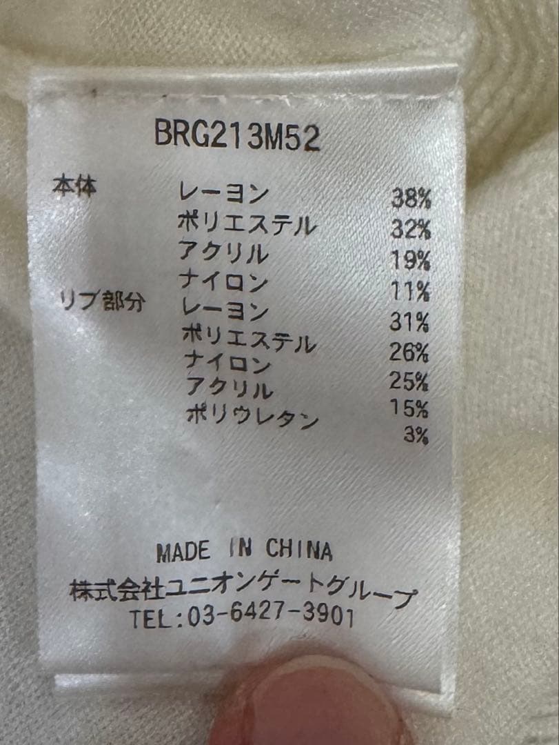 BRIEFINGブリーフィングニットセーターグレー×白バイカラーMサイズ