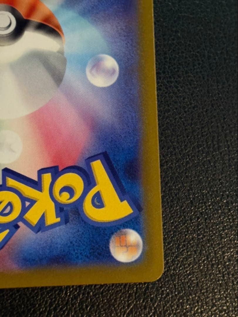 ポケモンカード　メガリザードンYex MUR