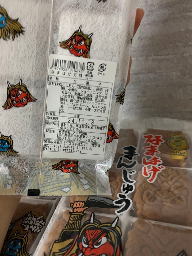 こしあん入り饅頭　お菓子　フジタ製菓　和菓子　なまはげ饅頭3袋 焼菓子