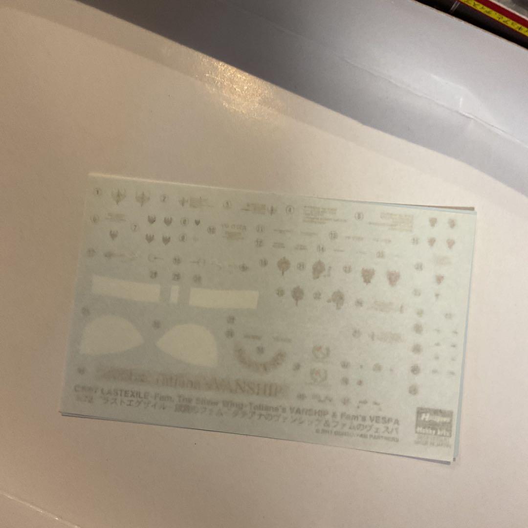 ハセガワ 1／72 ラストエグザイル‐銀翼のファム‐ヴァンシップ＆ヴェスパ