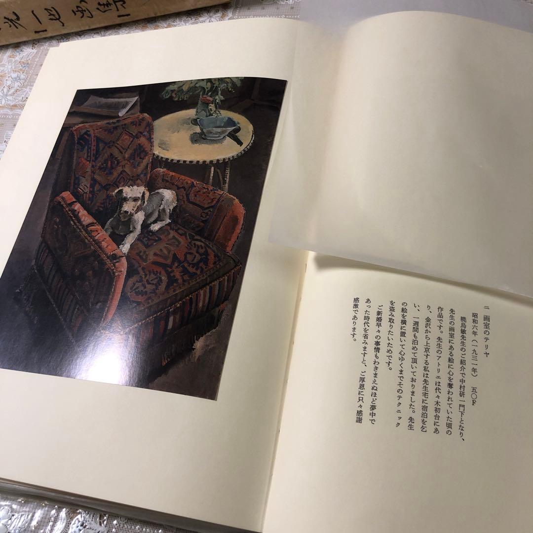 ❤︎高光一也画集❤︎シリアルNo.0768❤︎1984年1000部限定¥50,000-