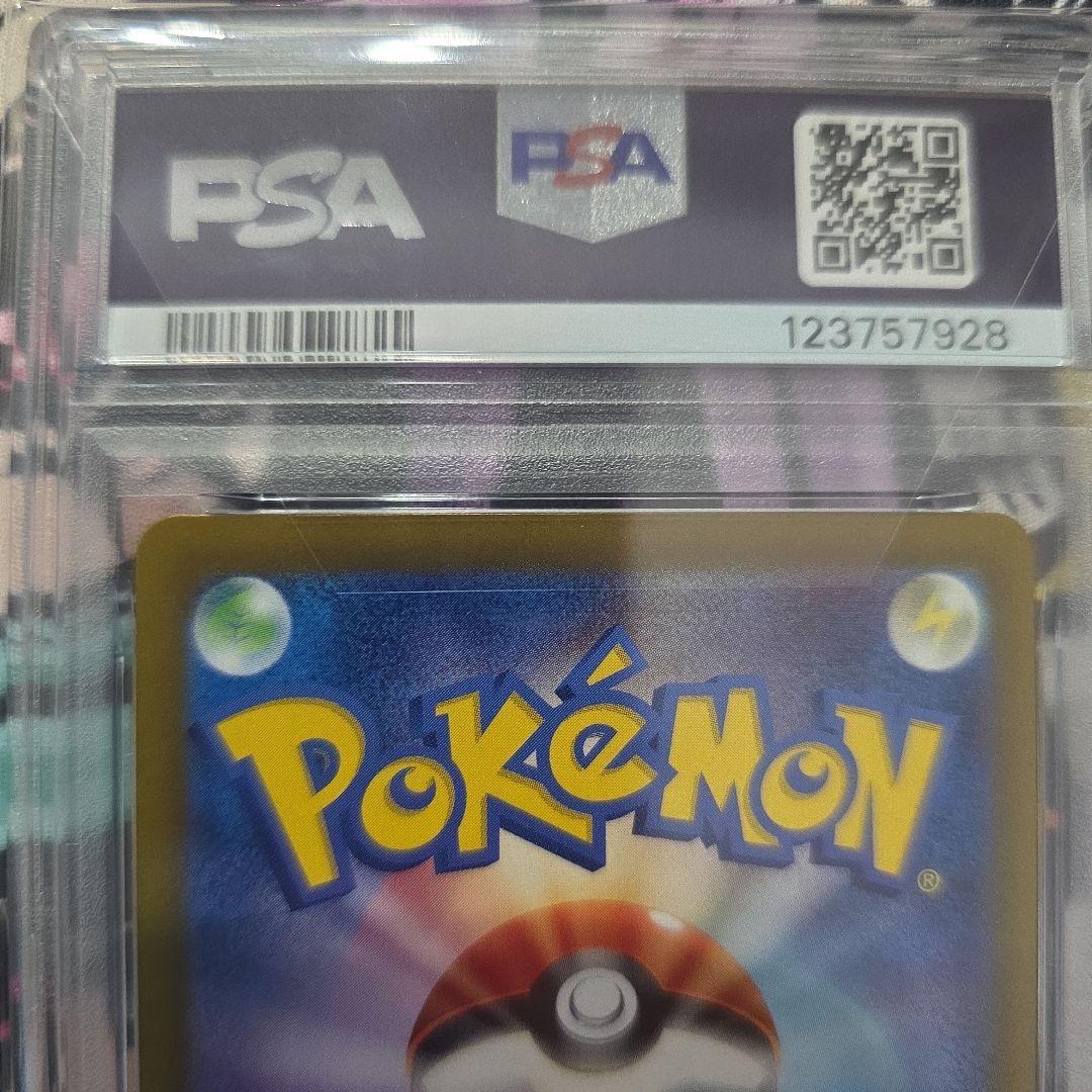 ゲッコウガex SAR PSA10