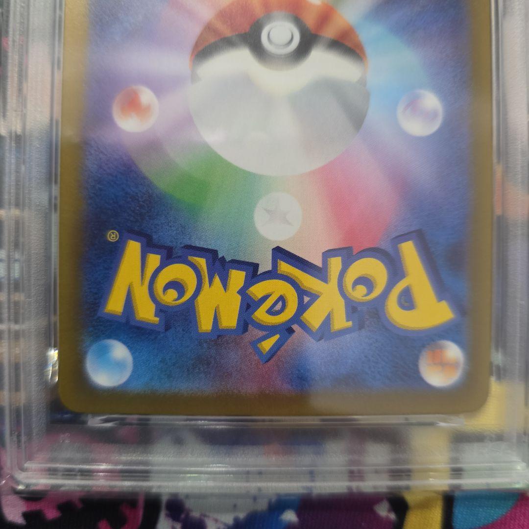 ゲッコウガex SAR PSA10