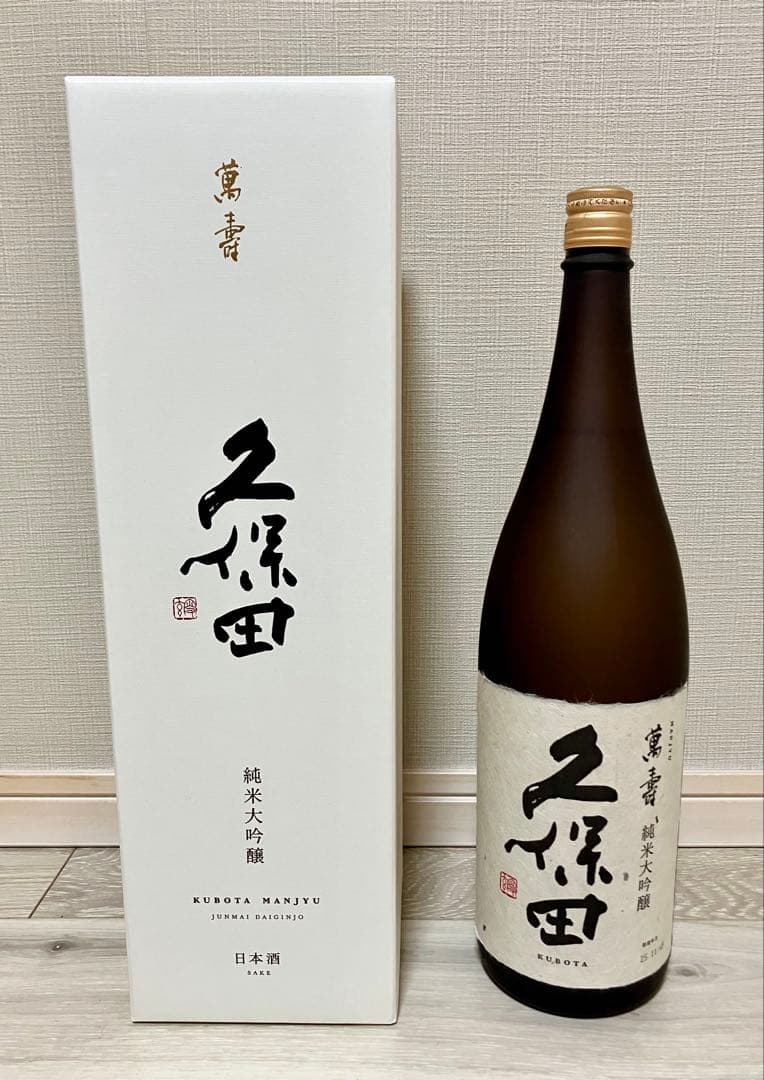 久保田 萬寿　純米大吟醸 1.8L 日本酒