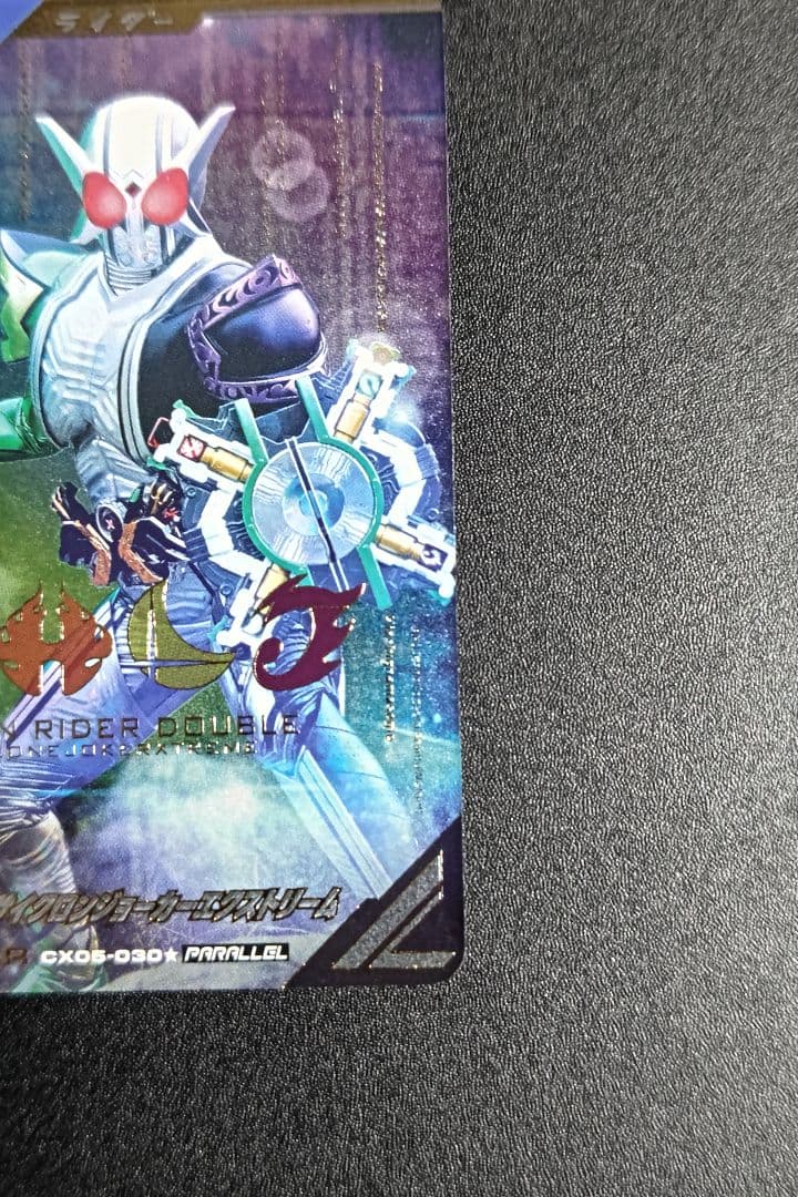 ガンバレジェンズ LR W サイクロンジョーカー パラレル