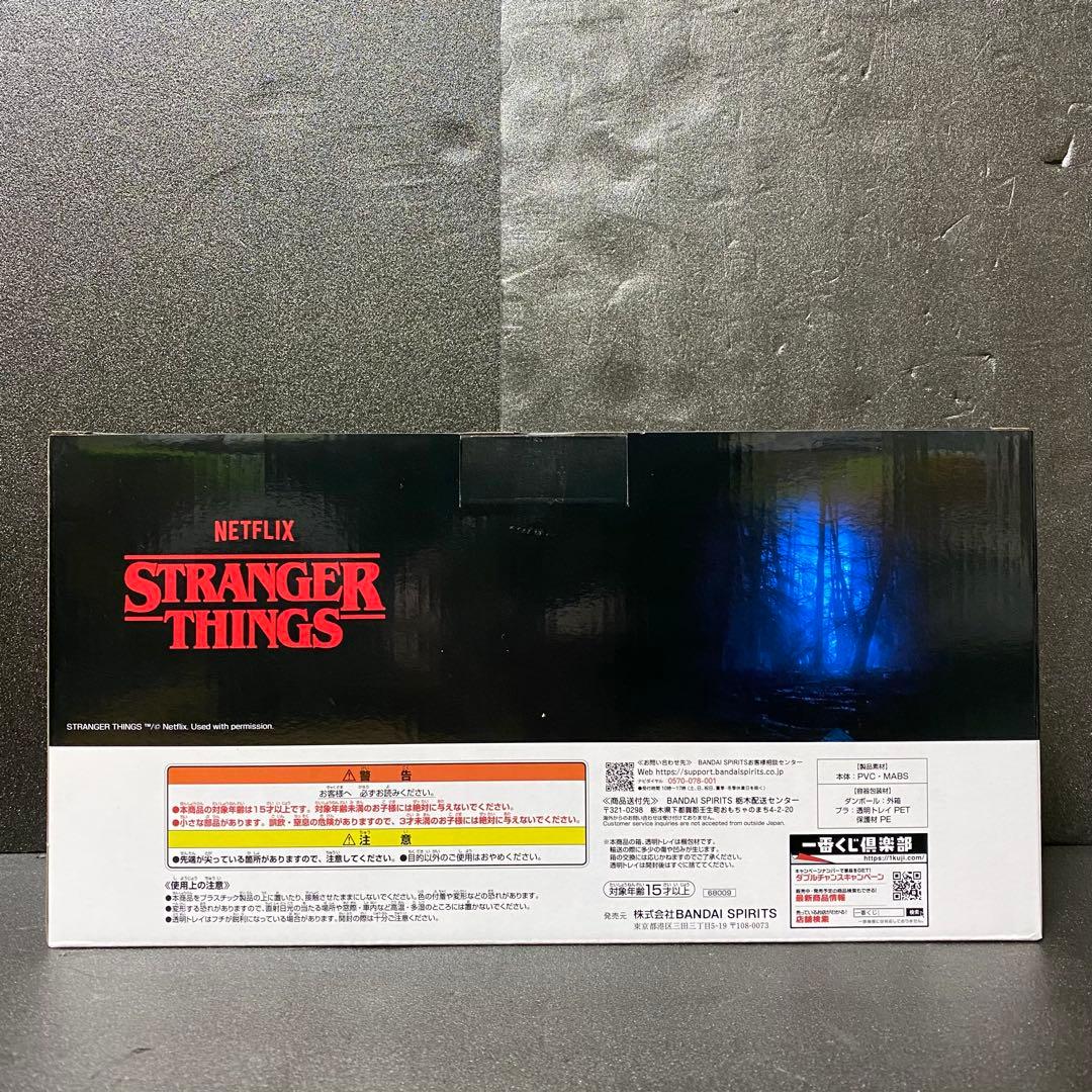 ストレンジャーシングス 一番くじ フィギュア 全3種コンプセット ①