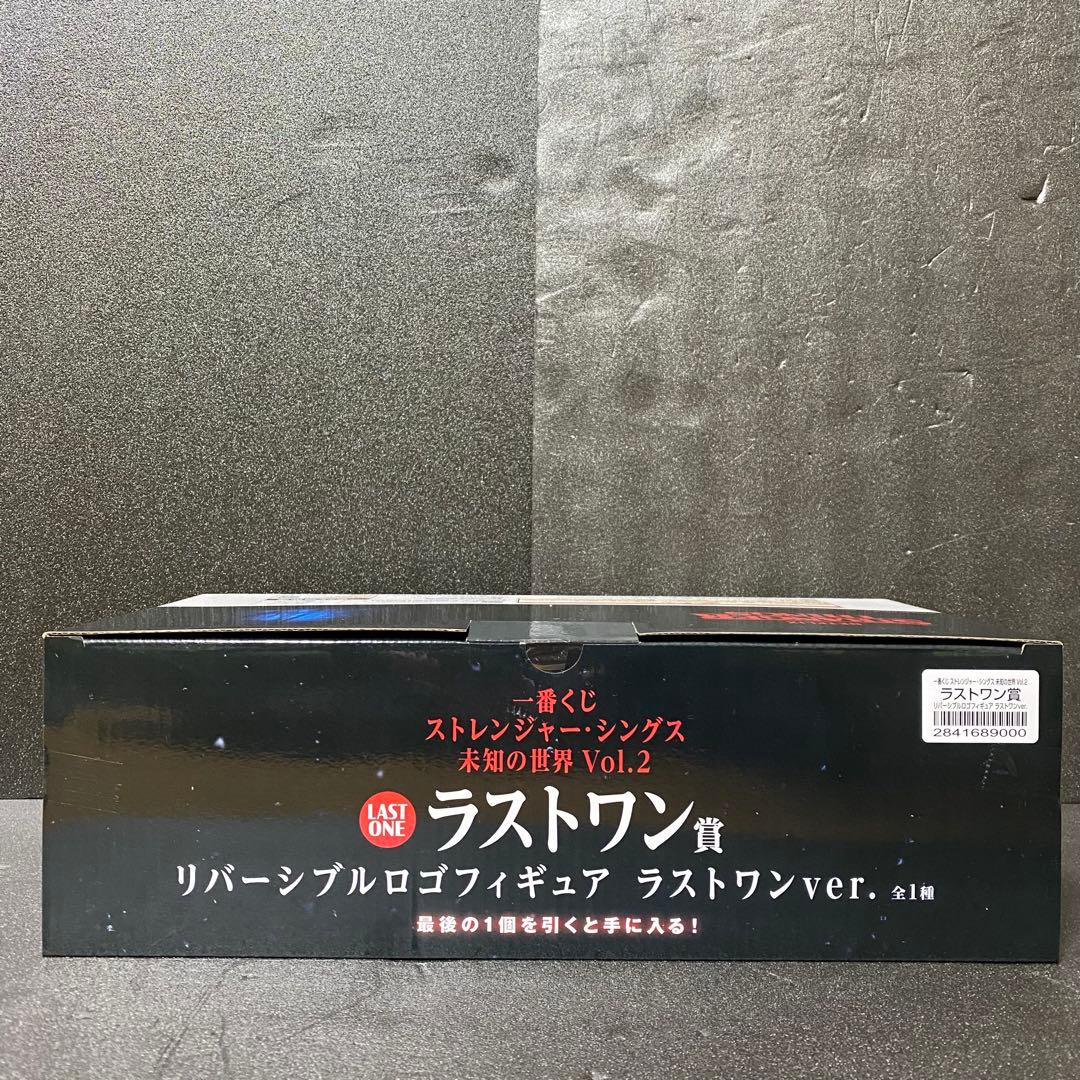 ストレンジャーシングス 一番くじ フィギュア 全3種コンプセット ①