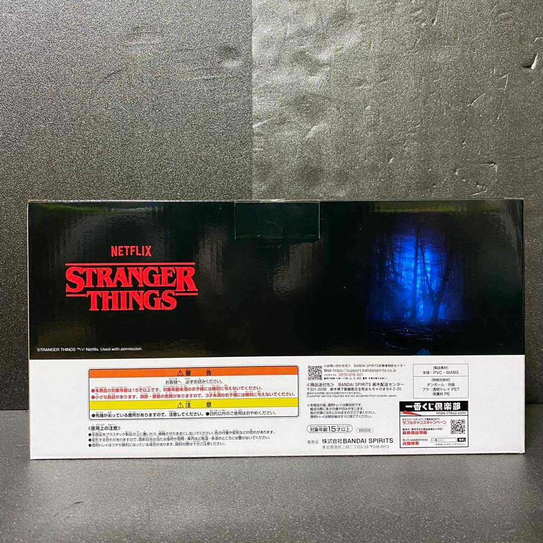 ストレンジャーシングス 一番くじ フィギュア 全3種コンプセット ①