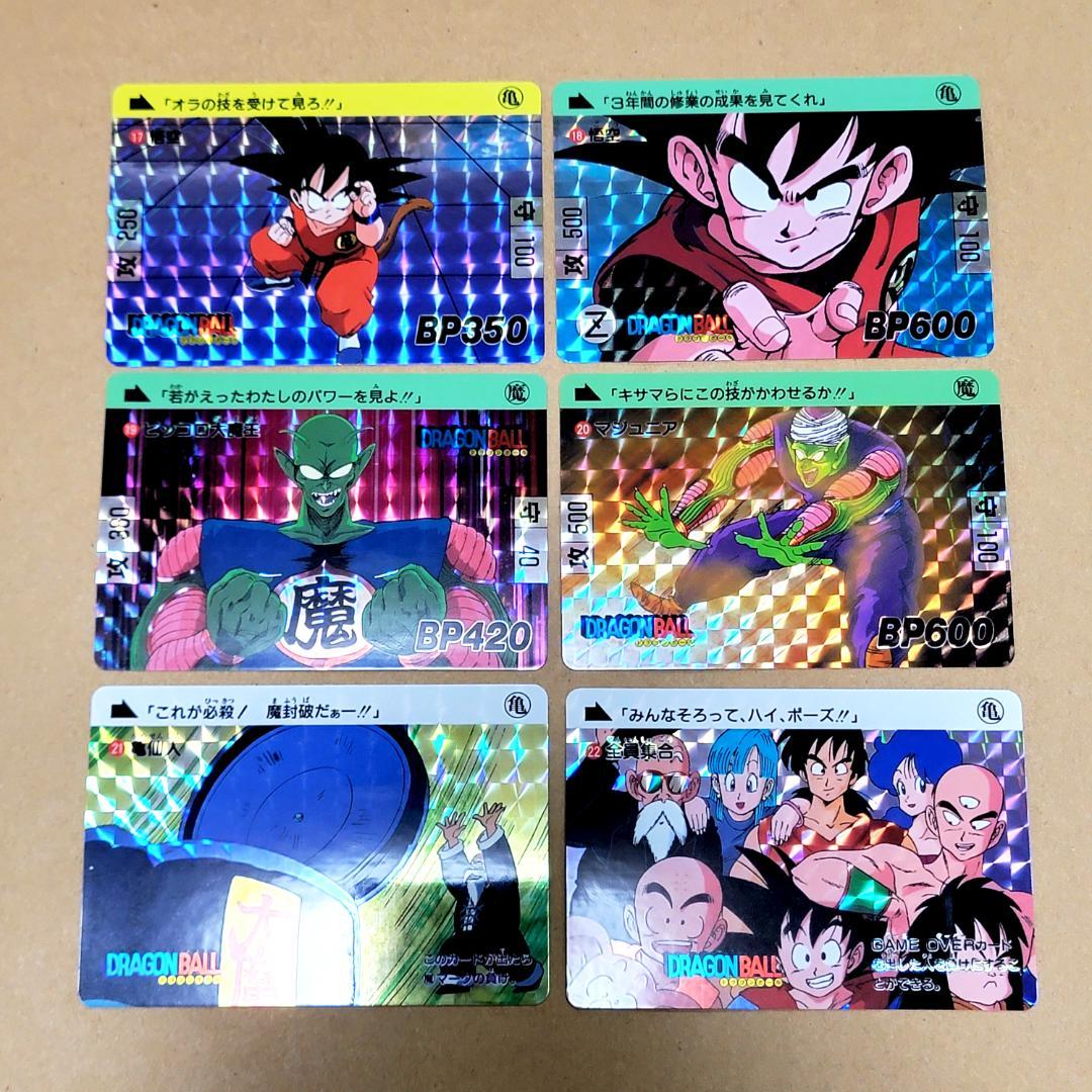 ドラゴンボールカードダス セレクションブースター フルコンプ 2015