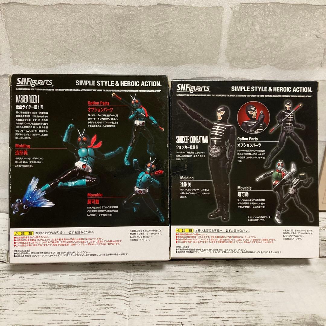 フィギュアーツ　仮面ライダー旧1号＆ショッカー戦闘員