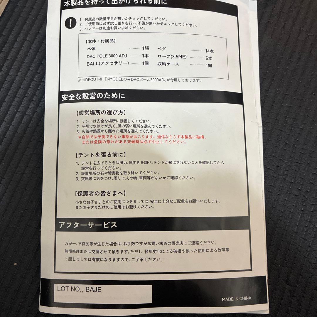 鎌倉天幕 Hideout-01D