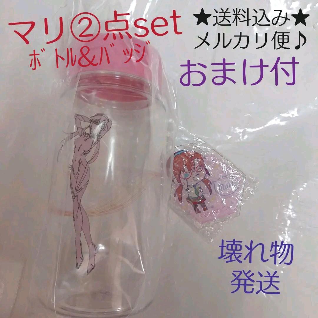 シン エヴァンゲリオン 劇場版 一番くじ E賞 クリアボトル マリ バッジ