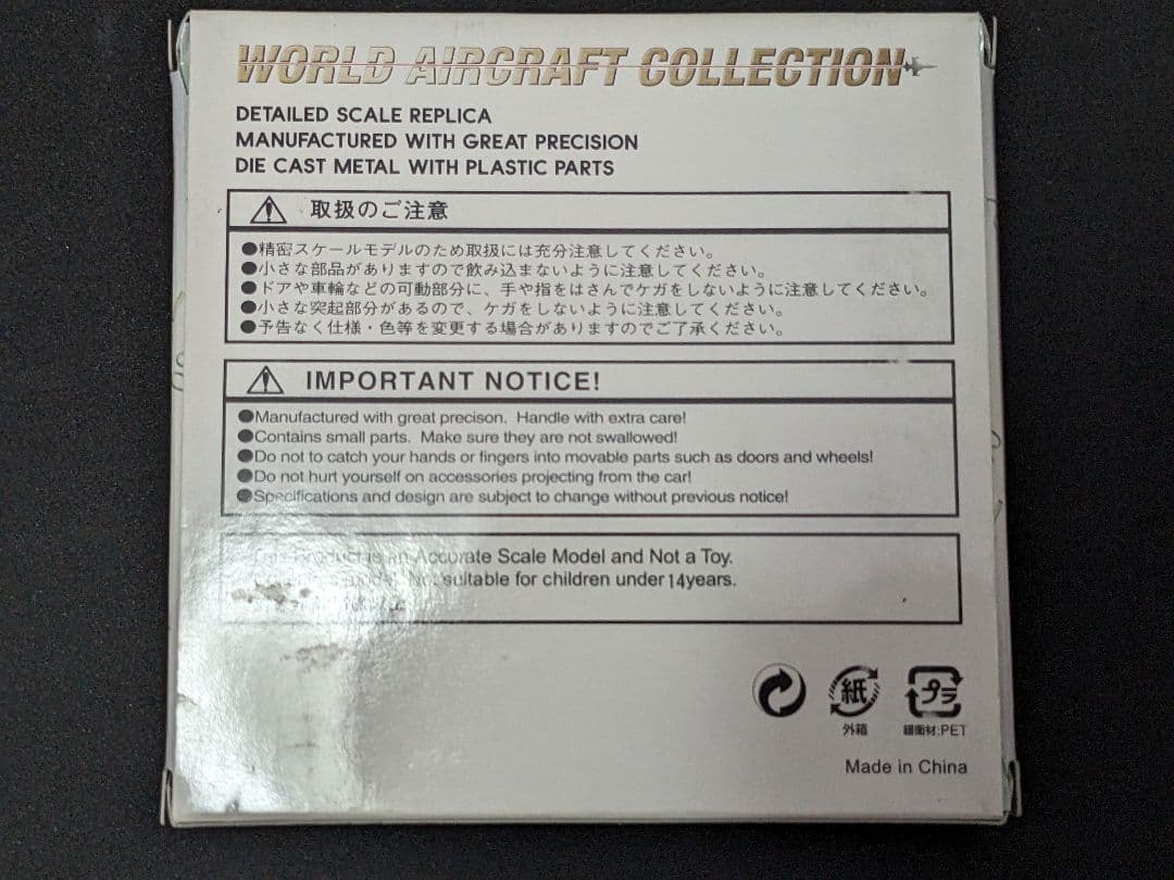 【絶版希少品】 WAC 1/200 F-4EJ改 海上迷彩 ASM-2仕様