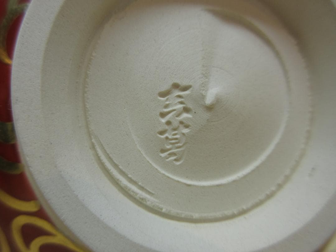 送料込【逢絢亭】茶道具 茶碗 京焼 桜花流水の図 真葛（宮川）香斎 共箱入り