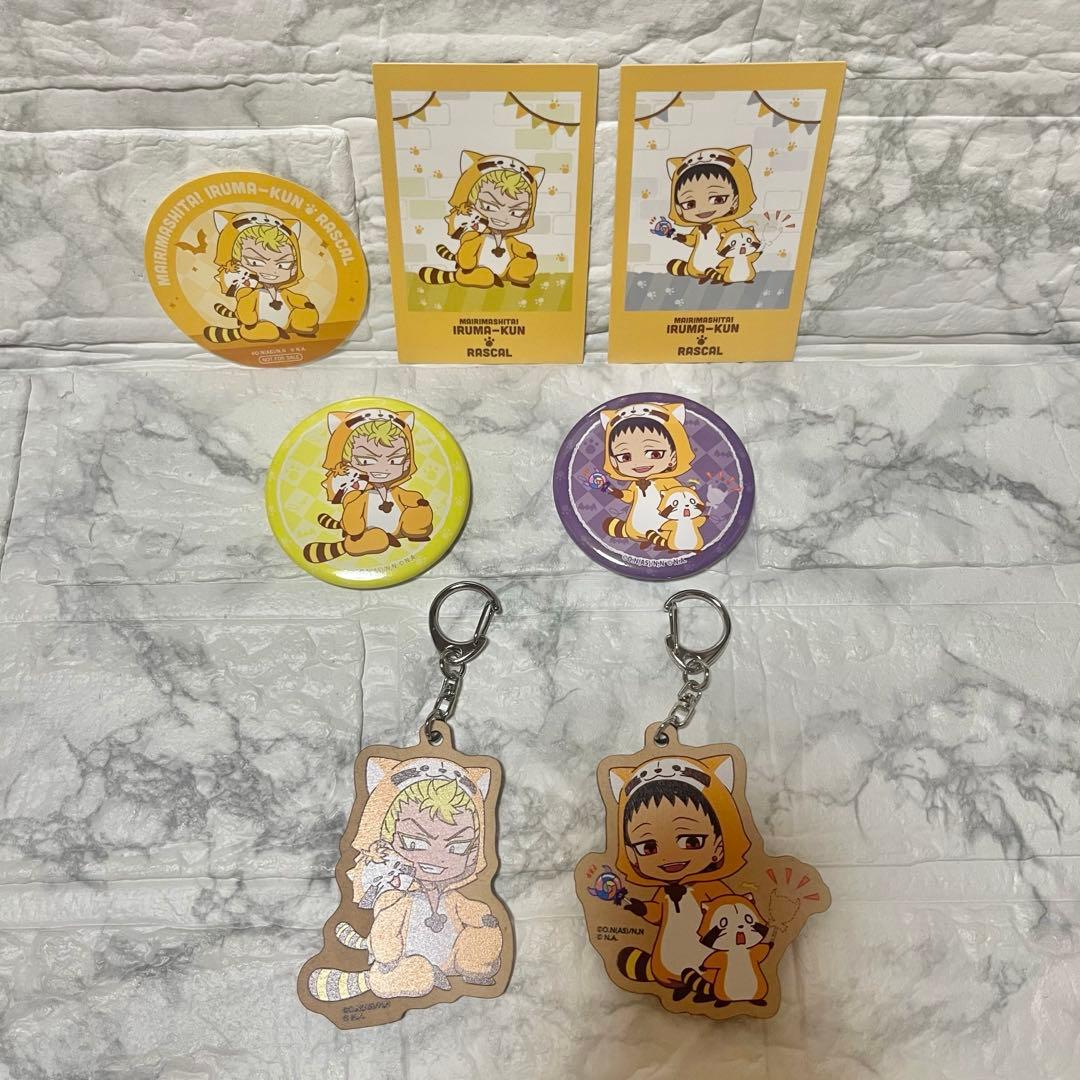 【ジャズ&サブロ】魔入りました！入間くん ラスカルコラボver. まとめ売り