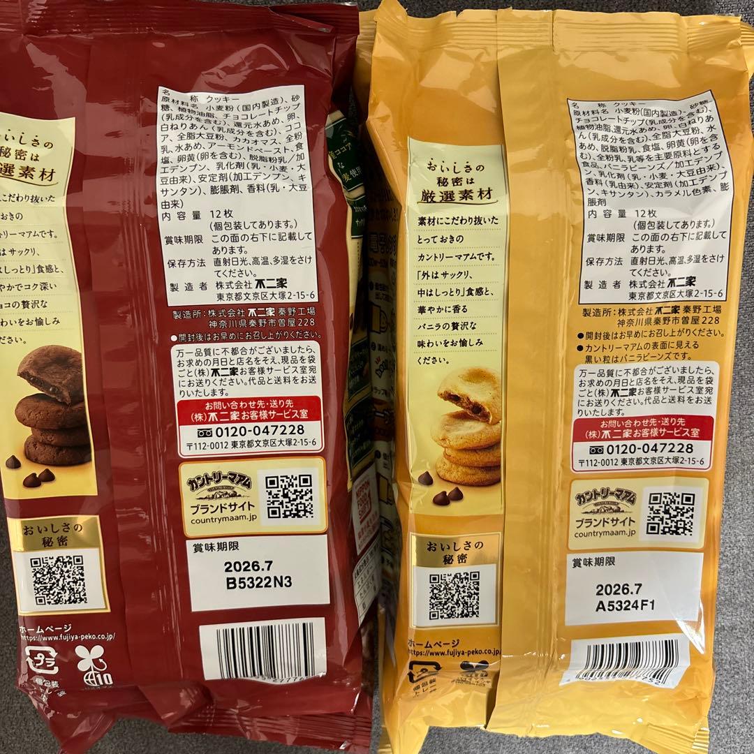お買い得！！　洋菓子、焼菓子、他詰め合わせセット