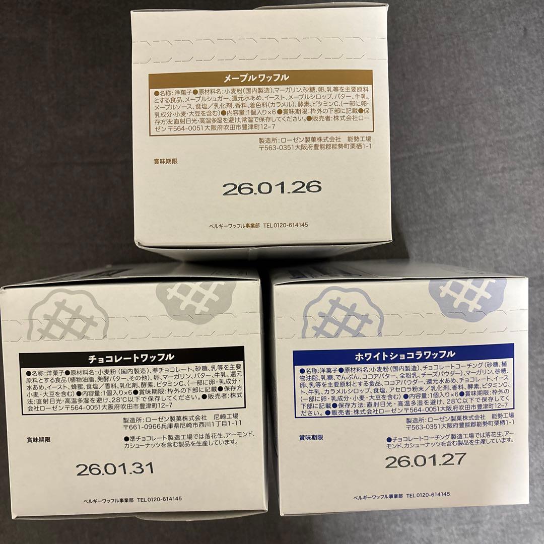 お買い得！！　洋菓子、焼菓子、他詰め合わせセット