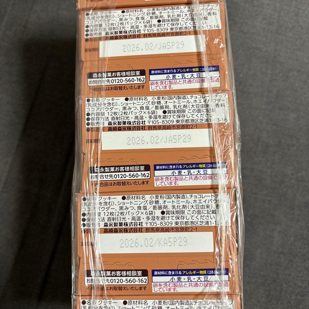 お買い得！！　洋菓子、焼菓子、他詰め合わせセット