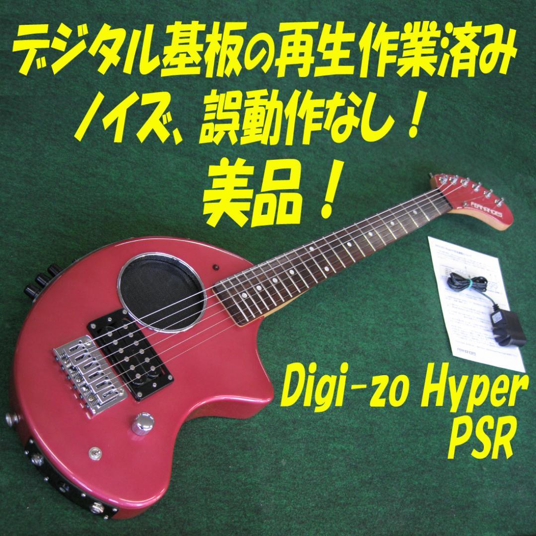 ■■美品！ DIGI-ZO HYPER PSR 基板の再生作業済み