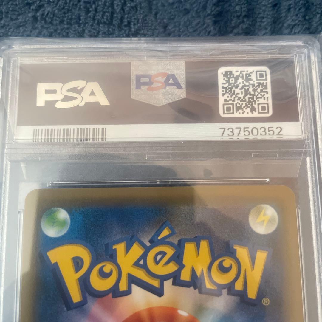 リザードン VMAX #308 シャイニースターV GEM MT 10