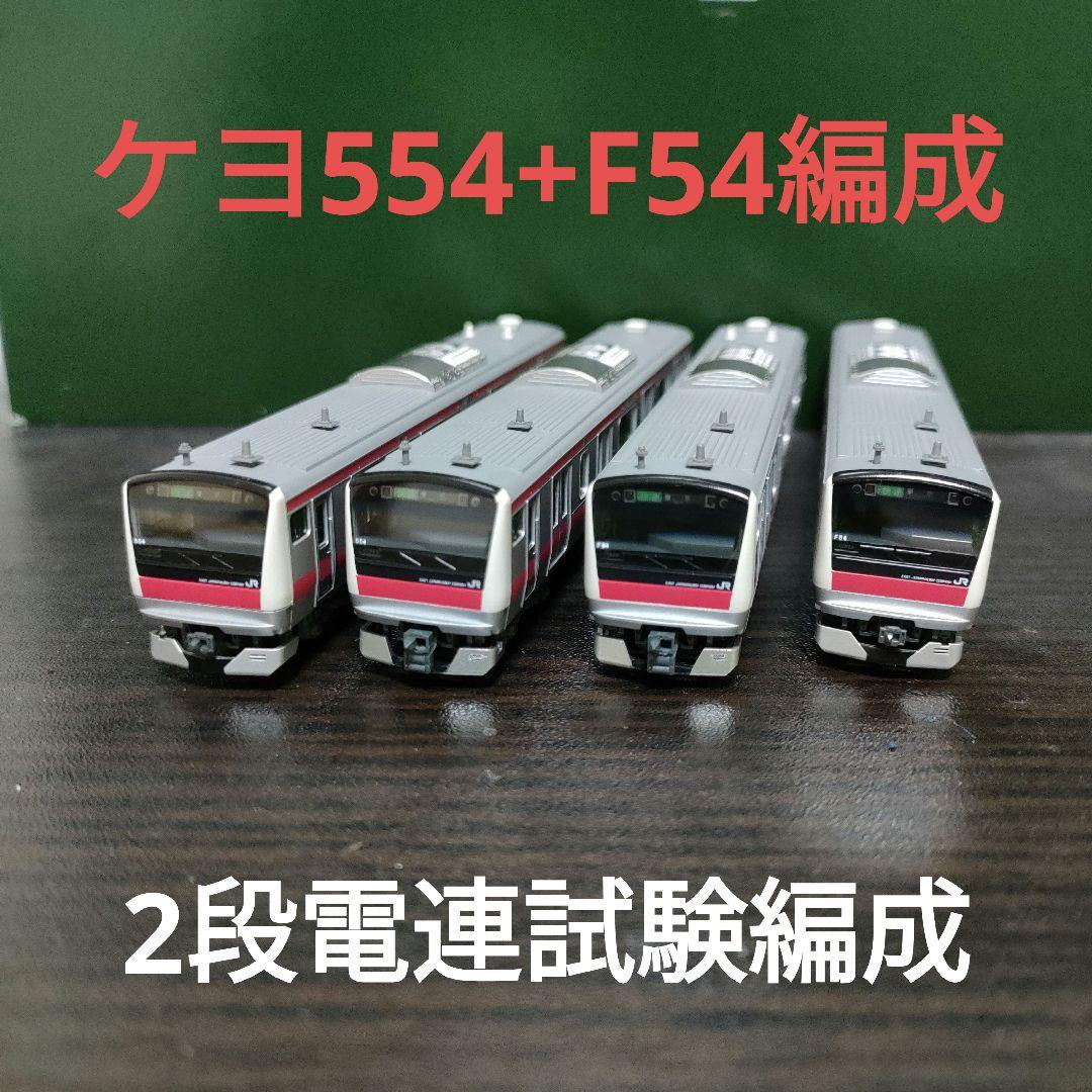 KATO Nゲージ E233系5000番台 京葉線 分割編成