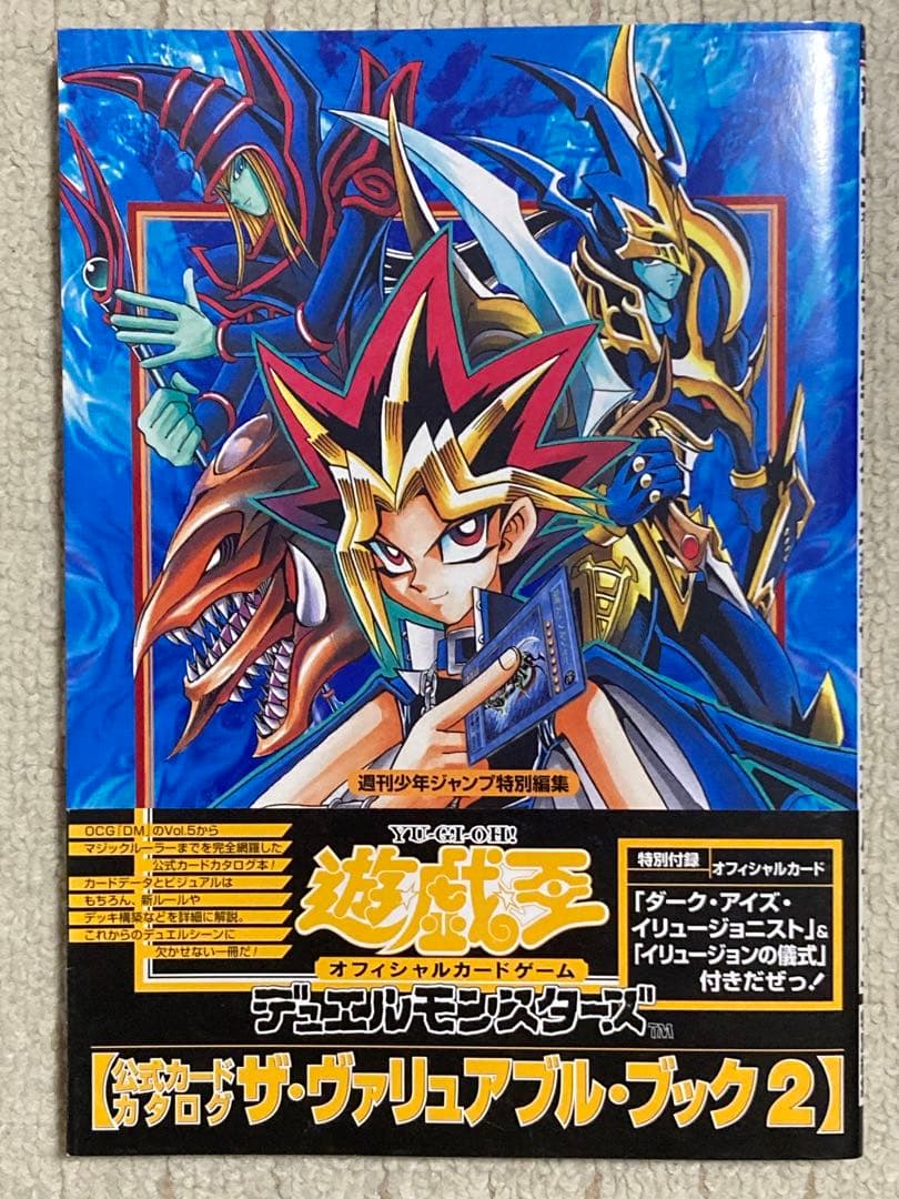 【未開封】遊戯王まとめ売り ヴァリュアブルブック リミテッドエディション おまけ