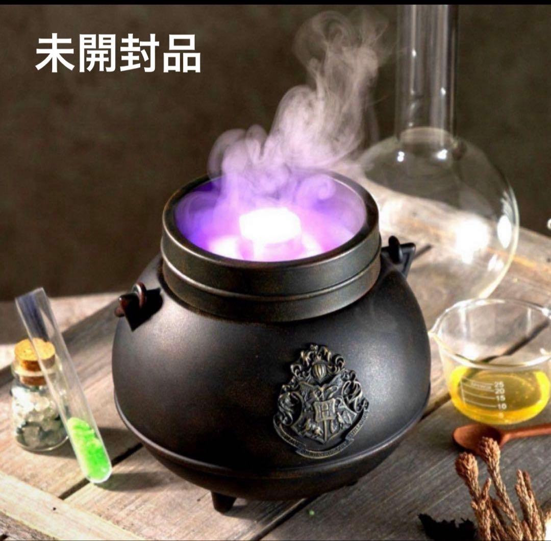 ハリー・ポッター 大鍋加湿器 Harry Potter humidifier