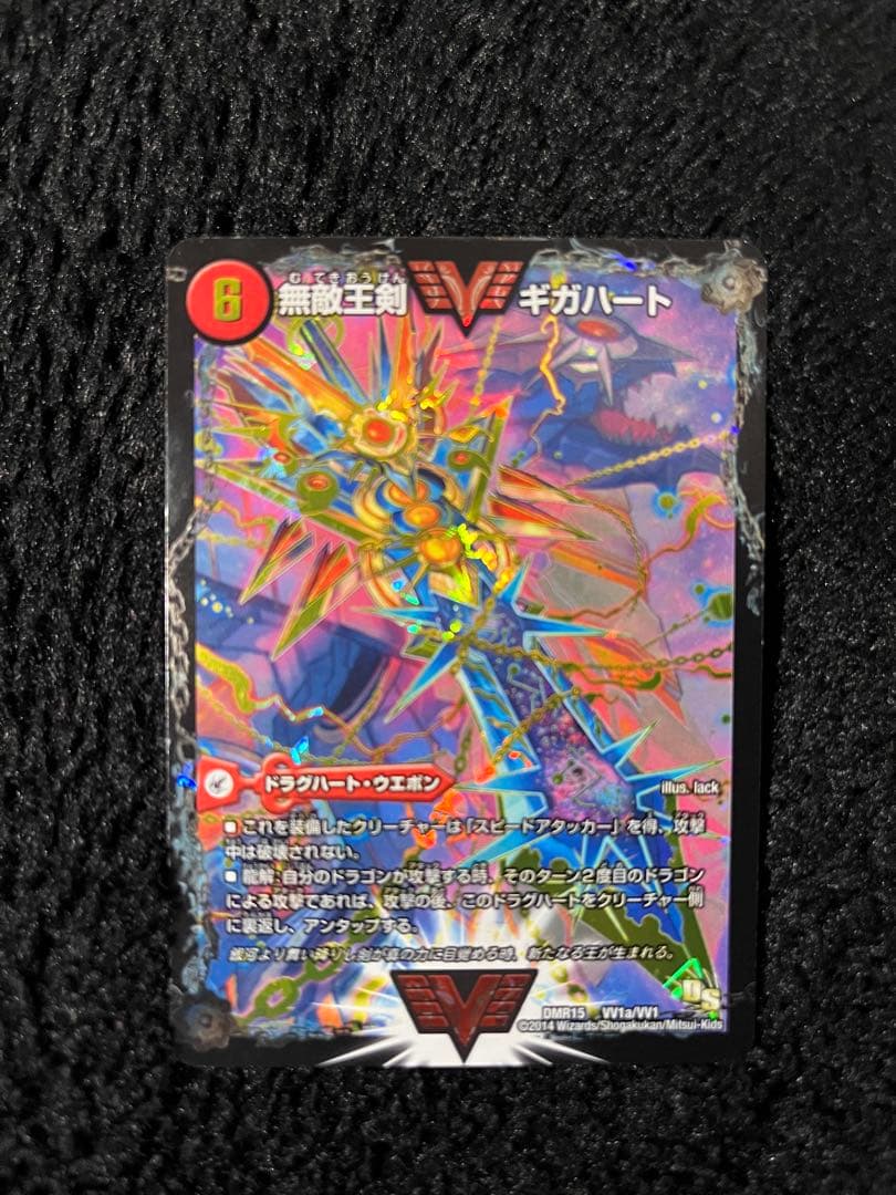 無敵王剣ギガハート/最強熱血オウギンガ　文字シークレット