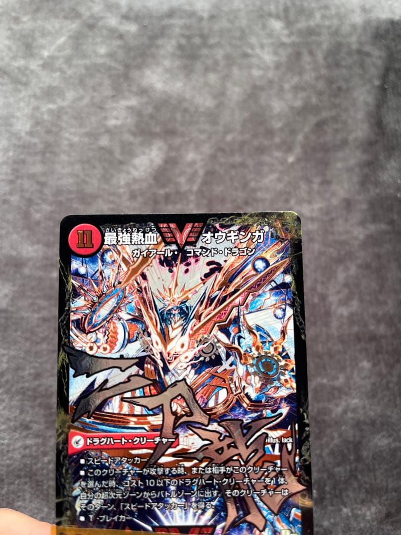 無敵王剣ギガハート/最強熱血オウギンガ　文字シークレット