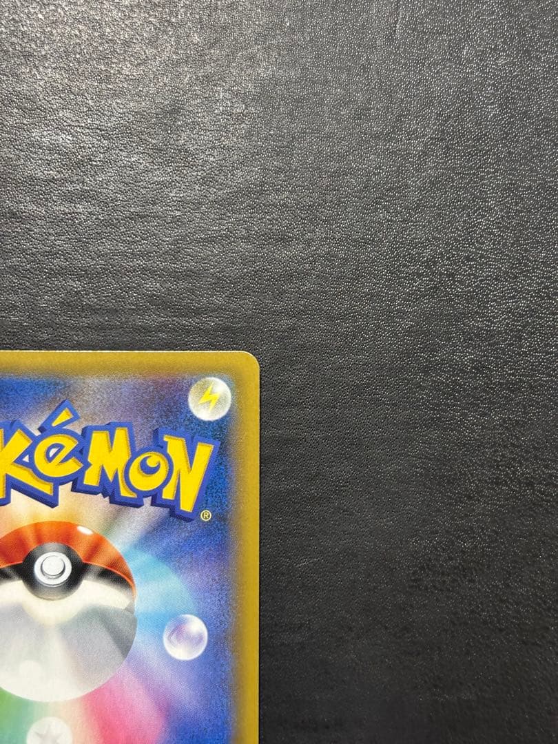 ポケモンカード　ファイヤー＆サンダー＆フリーザーGX HR 1枚