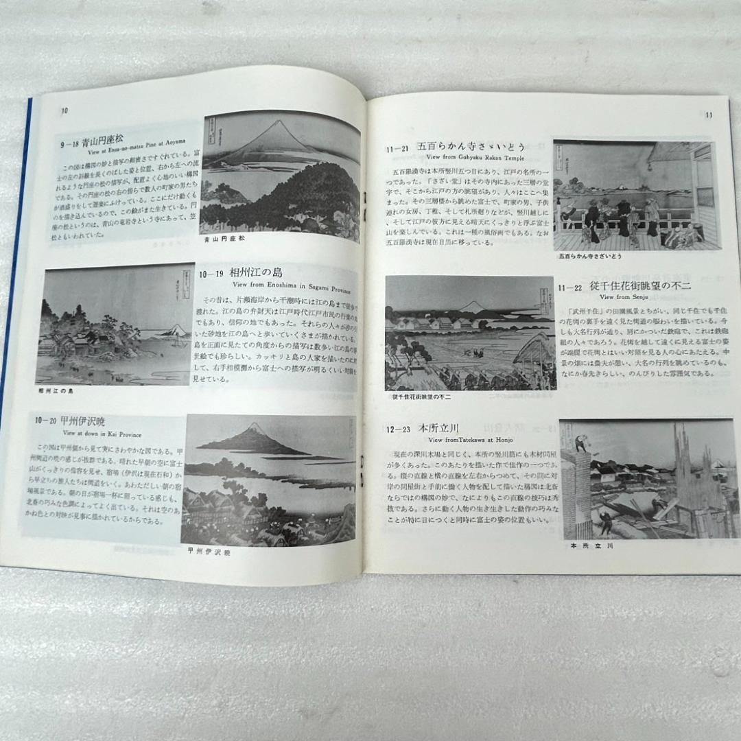 【超美品】手摺木版画　北斎富嶽三十六景　版画４６枚　悠々洞出版