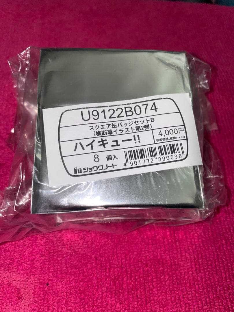 ハイキュー！！スクエア缶バッジ【BOX】（横断幕第二弾）＜セブンネット限定＞