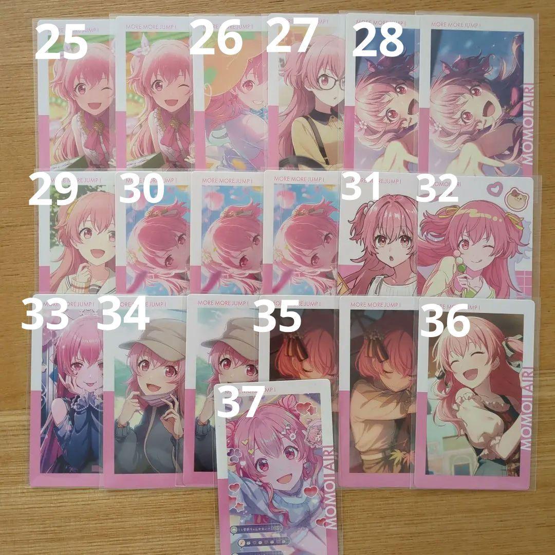 プロセカ　桃井愛莉　まとめ売り