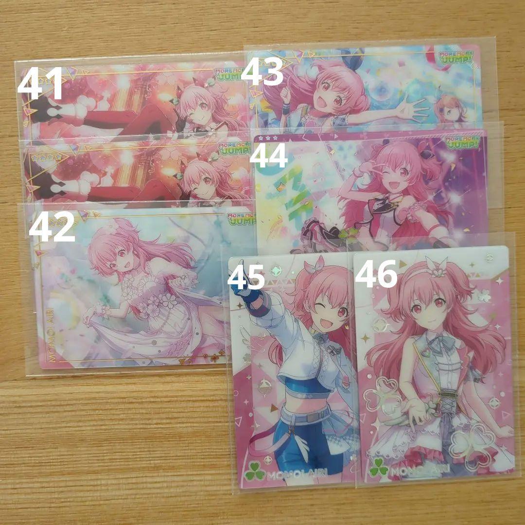 プロセカ　桃井愛莉　まとめ売り