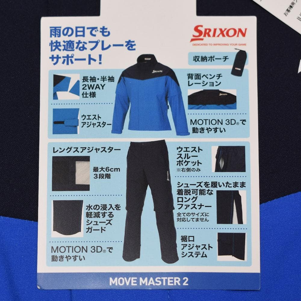 SRIXON/スリクソン ゴルフ 防風レインスーツ【ブルー/L】新品！