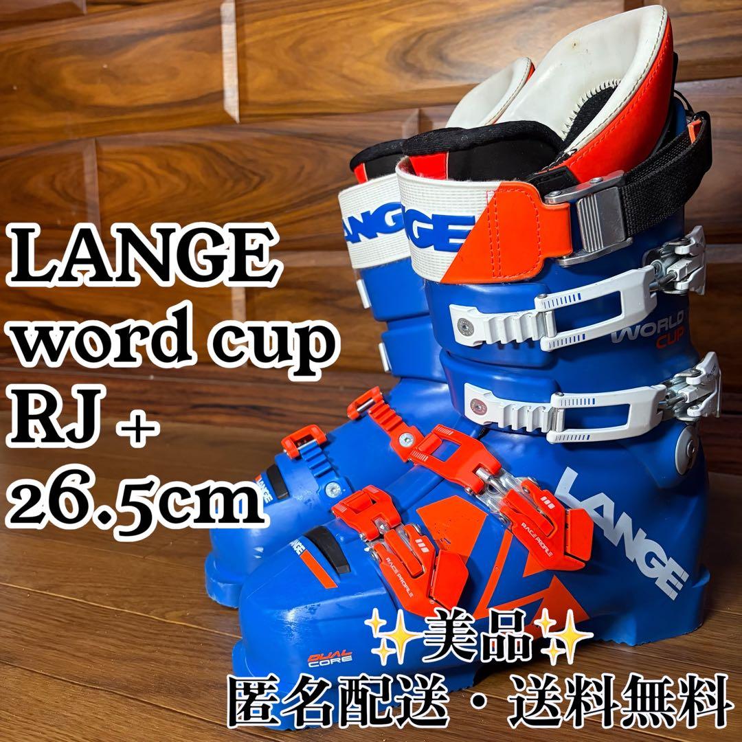 LANGE ランジ WORLD CUP ZJ＋ ワールドカップ 26.5cm