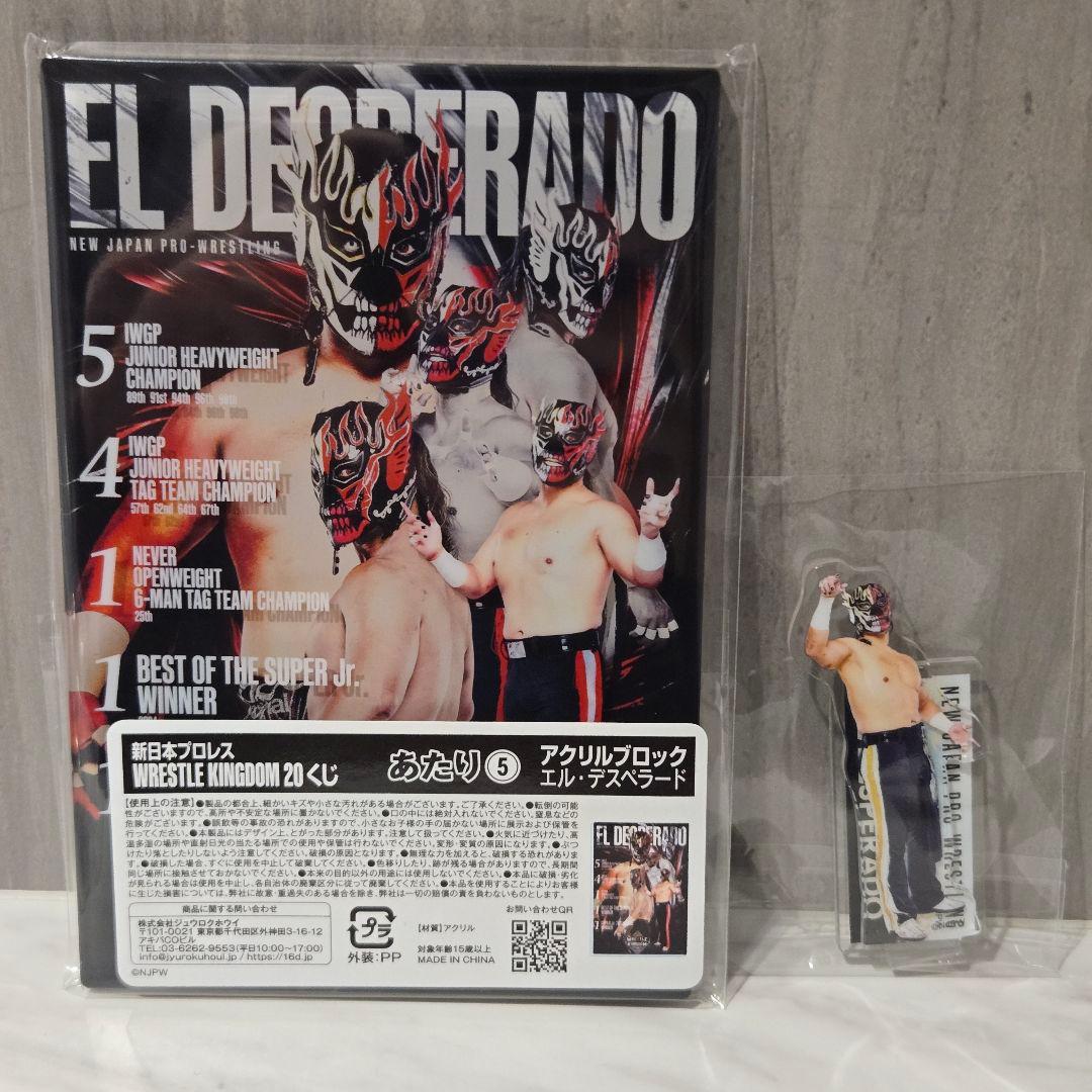 エル デスペラード あたり アクリル ブロック アクスタ くじ 新日本プロレス